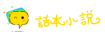 莫可名状网
